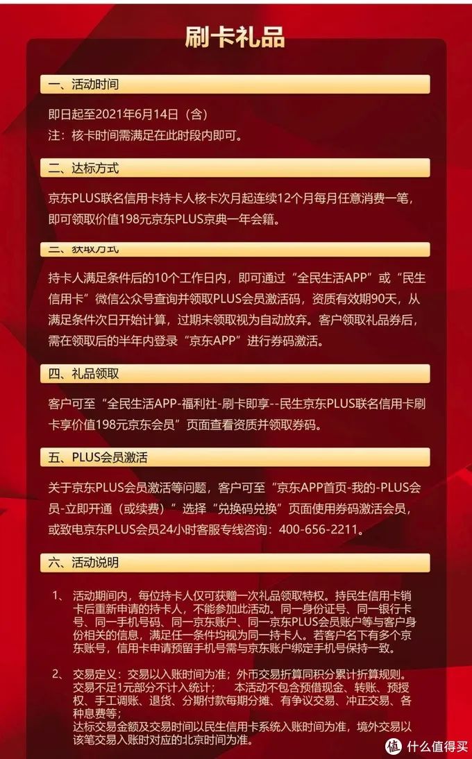 京東plus會員劃算嗎,三分鐘教你白嫖京東plus會員,京東plus會員