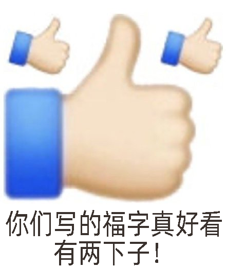 支付寶福字什么時候開始,2021福字支付寶,支付寶福字