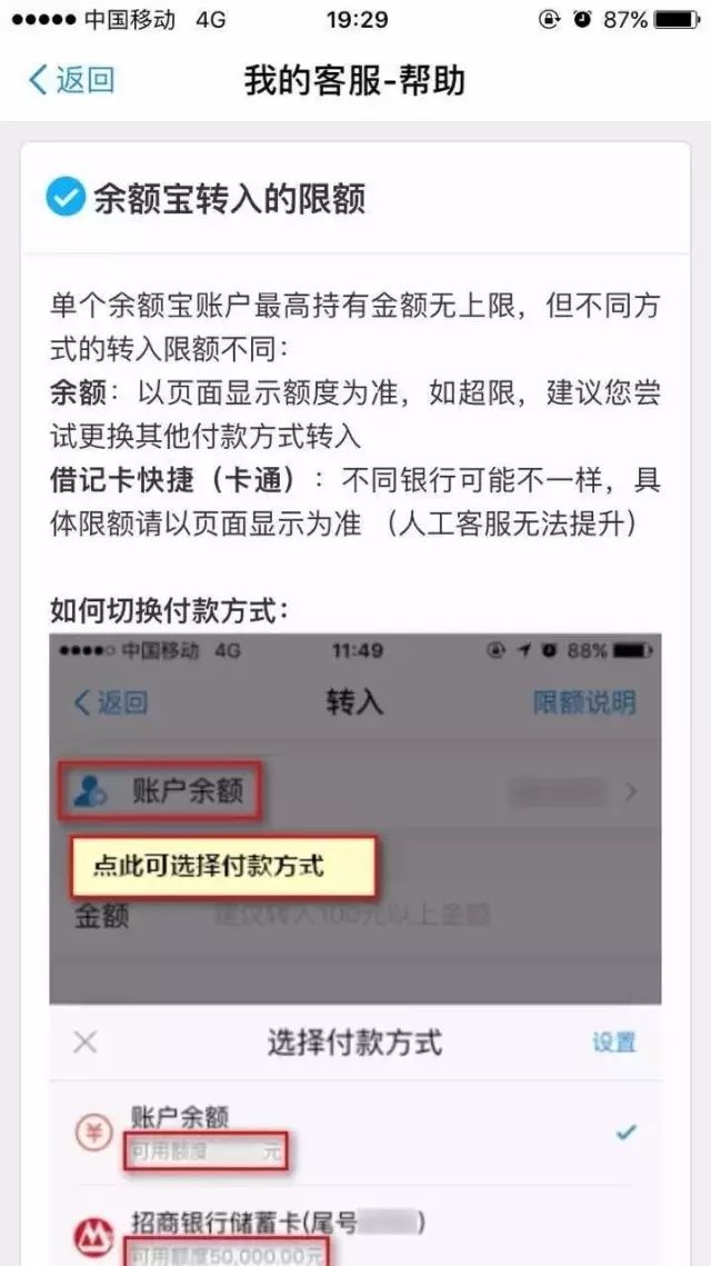 余額寶上限額度是多少,知識點解讀余額寶有必要升級,余額寶上線