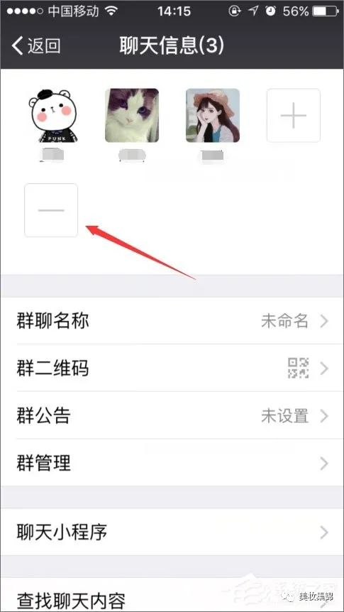 解散微信群住怎么操作,教你微信群踢人出群步驟,解散微信群