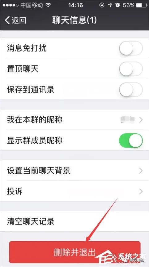 解散微信群住怎么操作,教你微信群踢人出群步驟,解散微信群