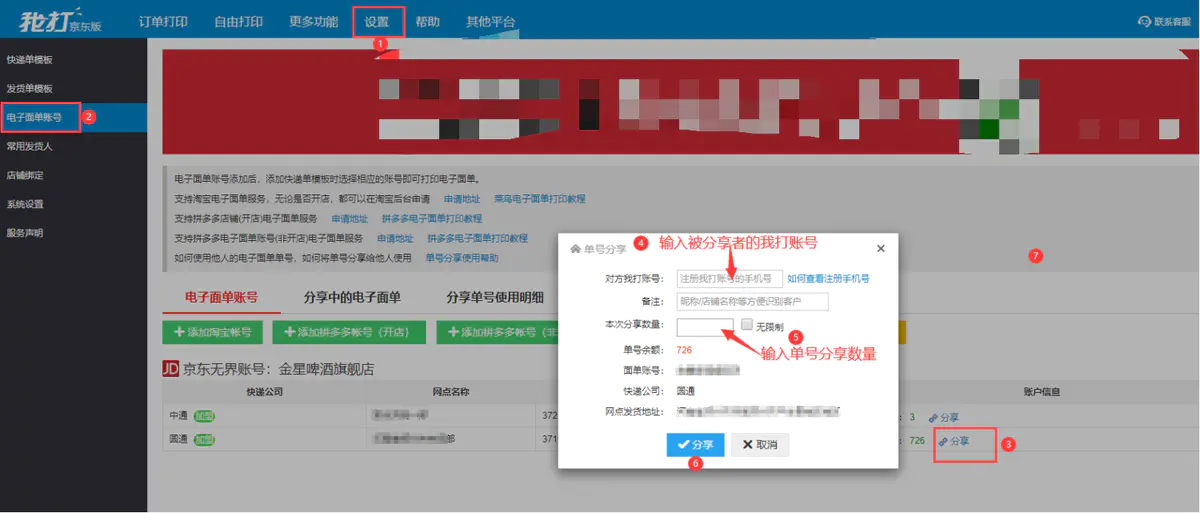 京東單號查詢跟蹤物流,jdld大件物流單號查詢,京東單號查詢