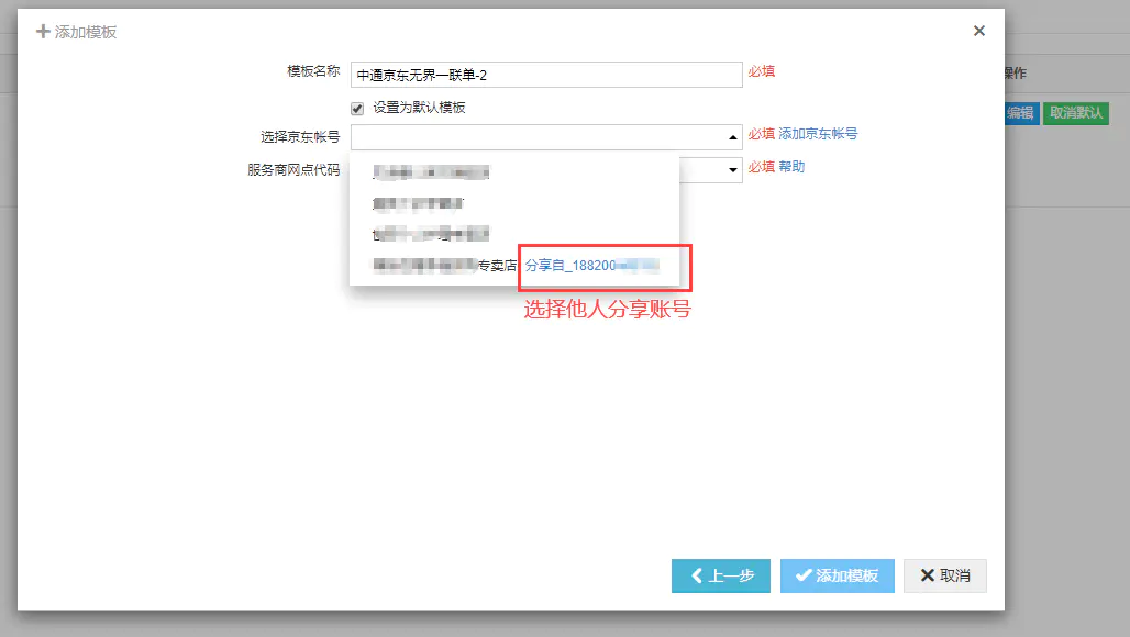 京東單號查詢跟蹤物流,jdld大件物流單號查詢,京東單號查詢