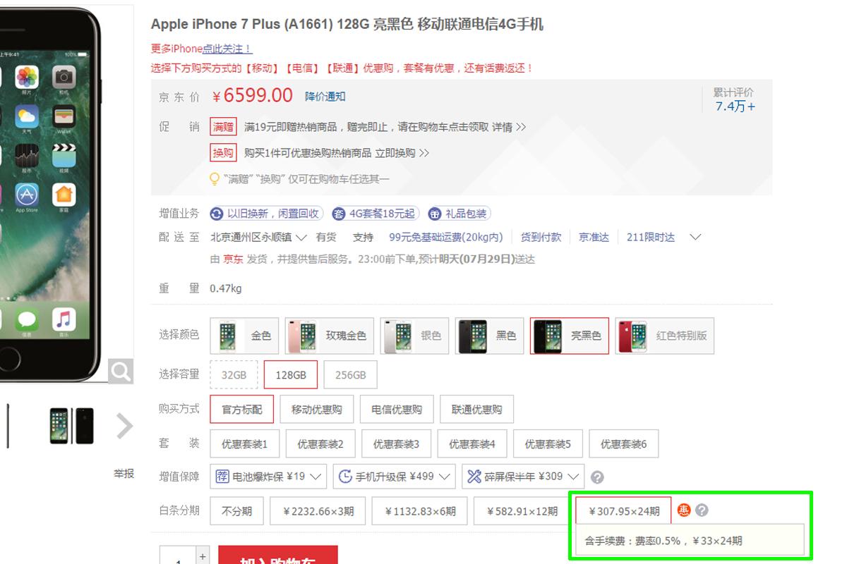 分期付款購手機App,微信零首付分期買手機解讀,分期付款購手機