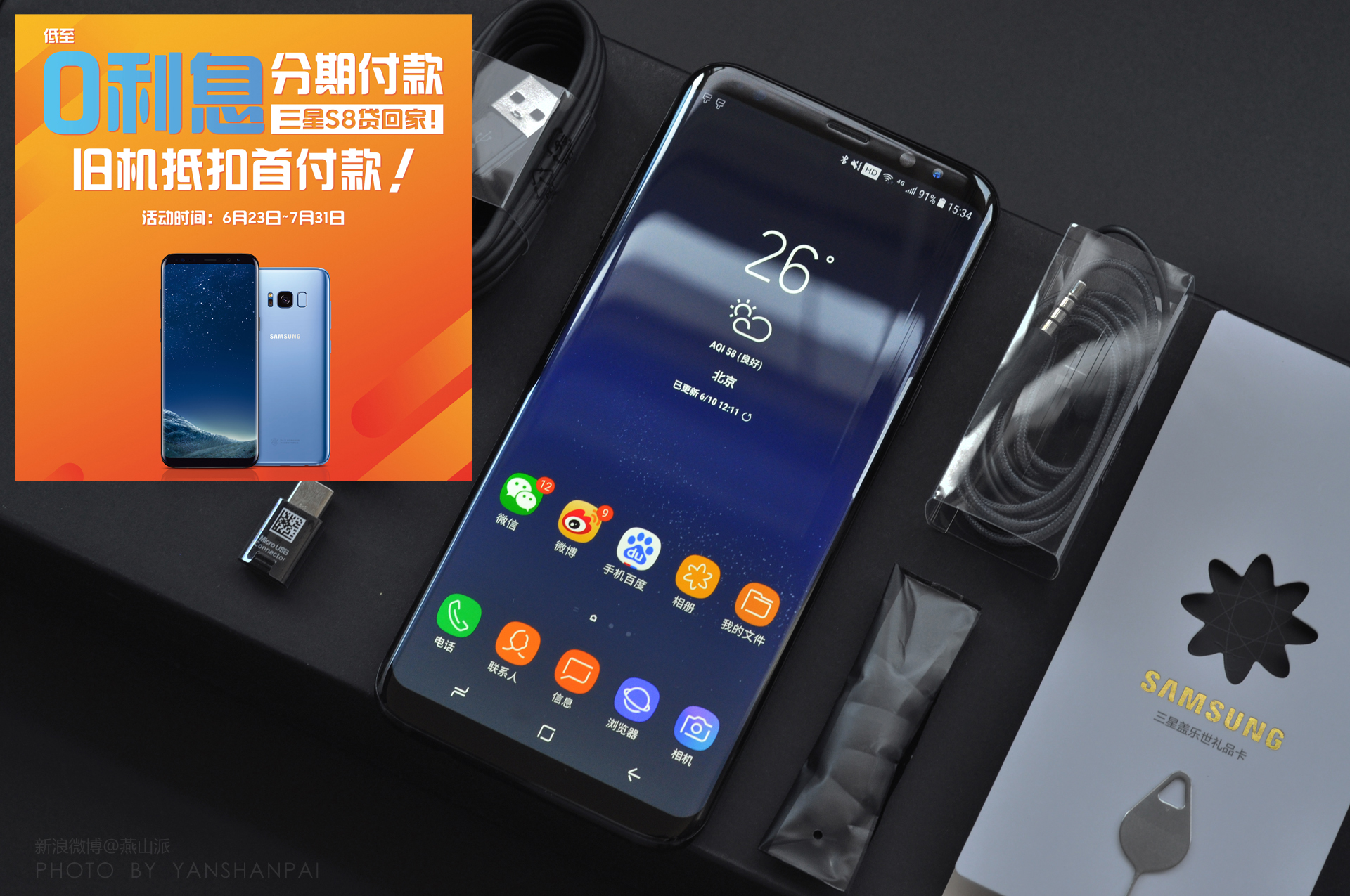 分期付款購手機App,微信零首付分期買手機解讀,分期付款購手機