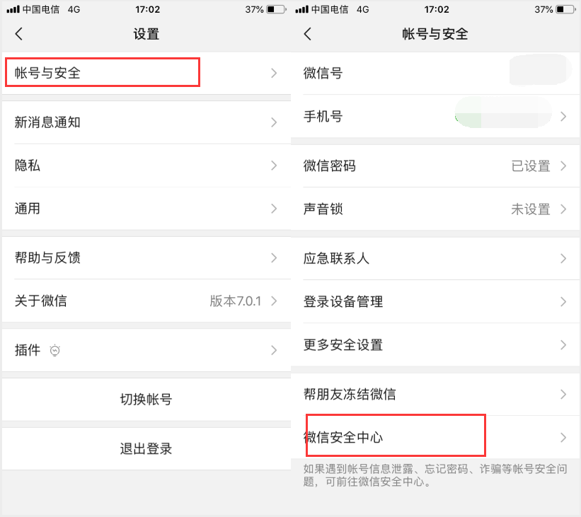注銷微信號怎么操作,解綁手機(jī)號最新方法,注銷微信號