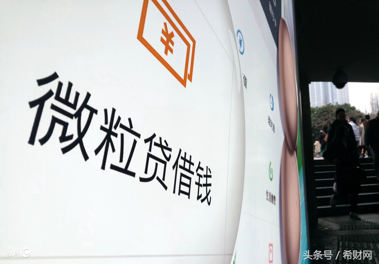 微粒貸提額度方法,微粒貸6000提額到20000方法,微粒貸提額
