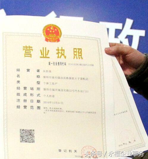 注冊個體工商戶流程及費用,公司網(wǎng)上申請入口,注冊個體工商戶流程