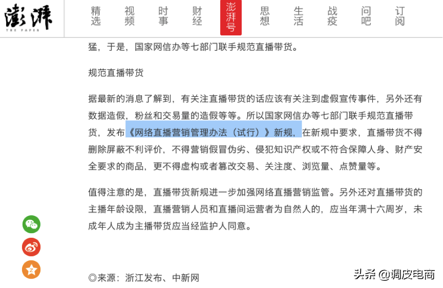 網絡直播賣東西哪個平臺好,直播平臺賣貨最多的軟件,直播賣東西哪個平臺好