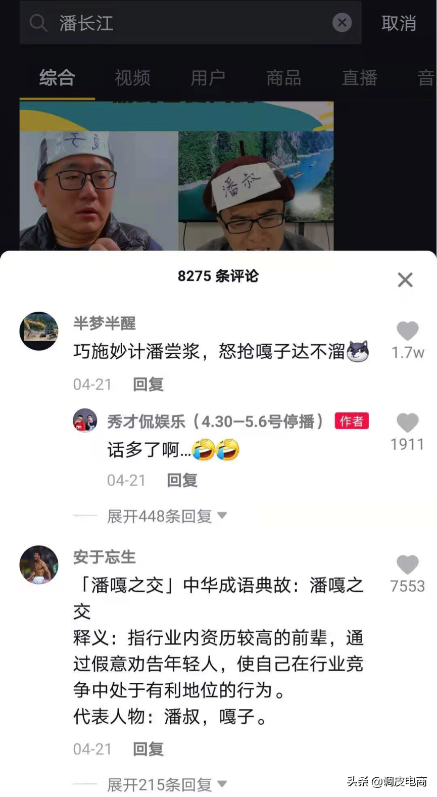 網絡直播賣東西哪個平臺好,直播平臺賣貨最多的軟件,直播賣東西哪個平臺好