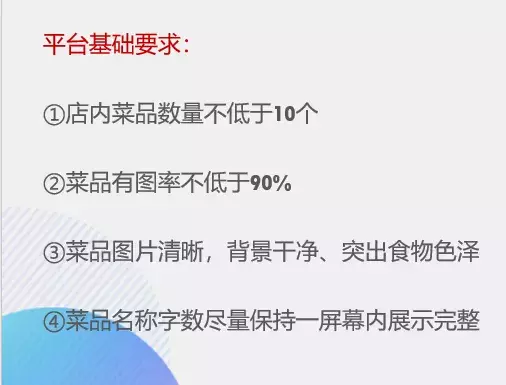 餓了么商家怎么入駐收費標準,詳解餓了么開店流程及費用,餓了么商家怎么入駐
