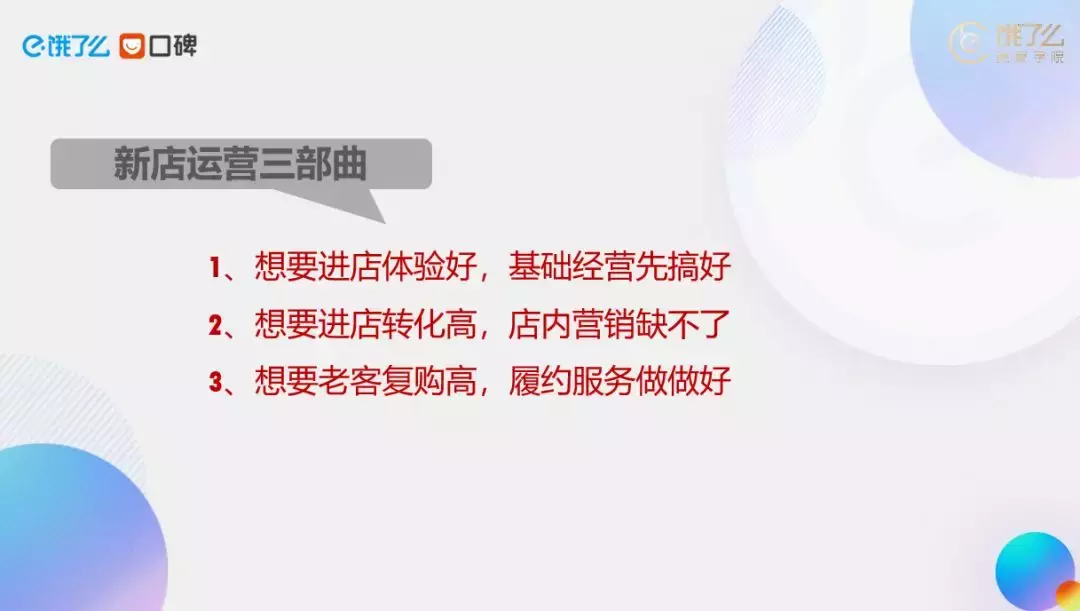 餓了么商家怎么入駐收費標準,詳解餓了么開店流程及費用,餓了么商家怎么入駐