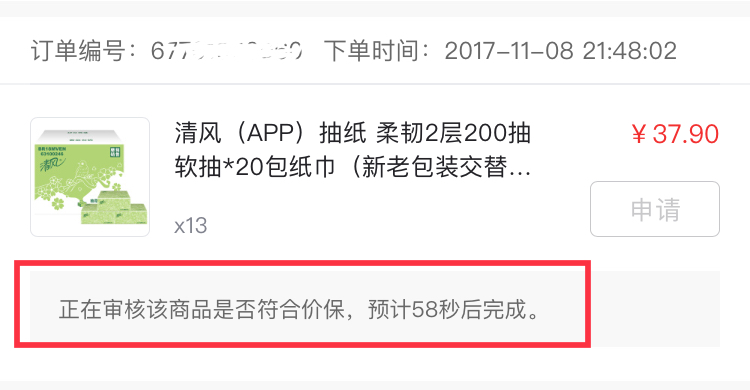 京東快遞1000保價怎么收費,搶先看京東保價新規(guī),京東快遞100