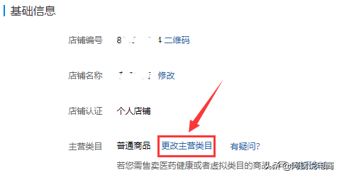 2020年最新超詳細拼多多開店全攻略 - 運營指導