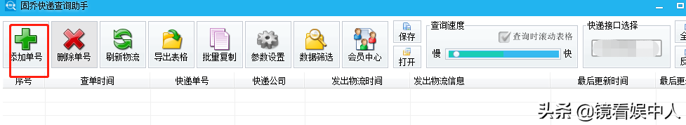 怎么查物流單號信息,物流訂單跟蹤系統(tǒng),怎么查物流