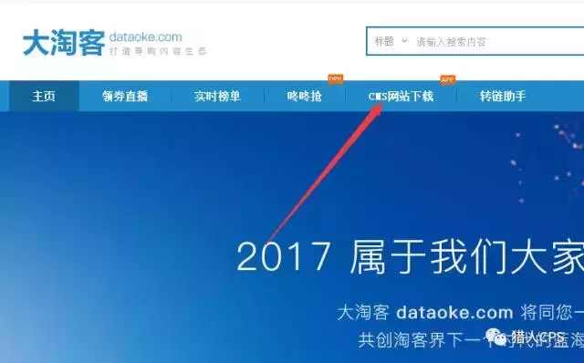 大淘客官網(wǎng)分傭金嗎,講解大淘客實時榜單,大淘客官網(wǎng)