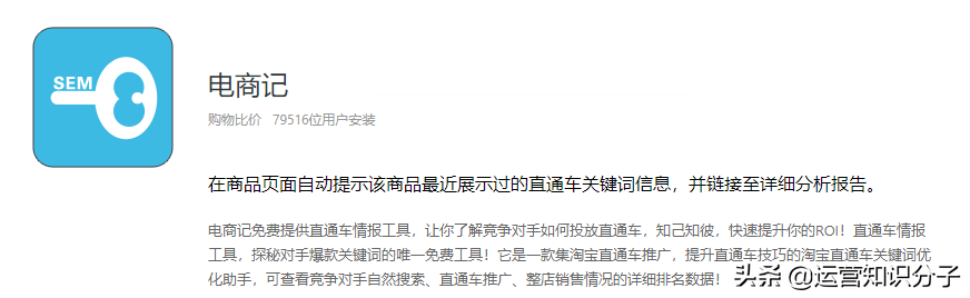 千里眼插件怎么使用,淘寶插件好用插件科普,千里眼插件