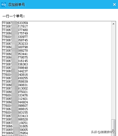 快遞單號怎么查詢物流,講解查詢物流跟蹤實時定位,快遞單號怎么查