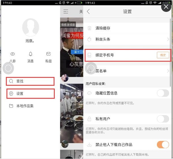 快手咋開直播操作方法,新手開通快手直播的步驟,快手咋開直播