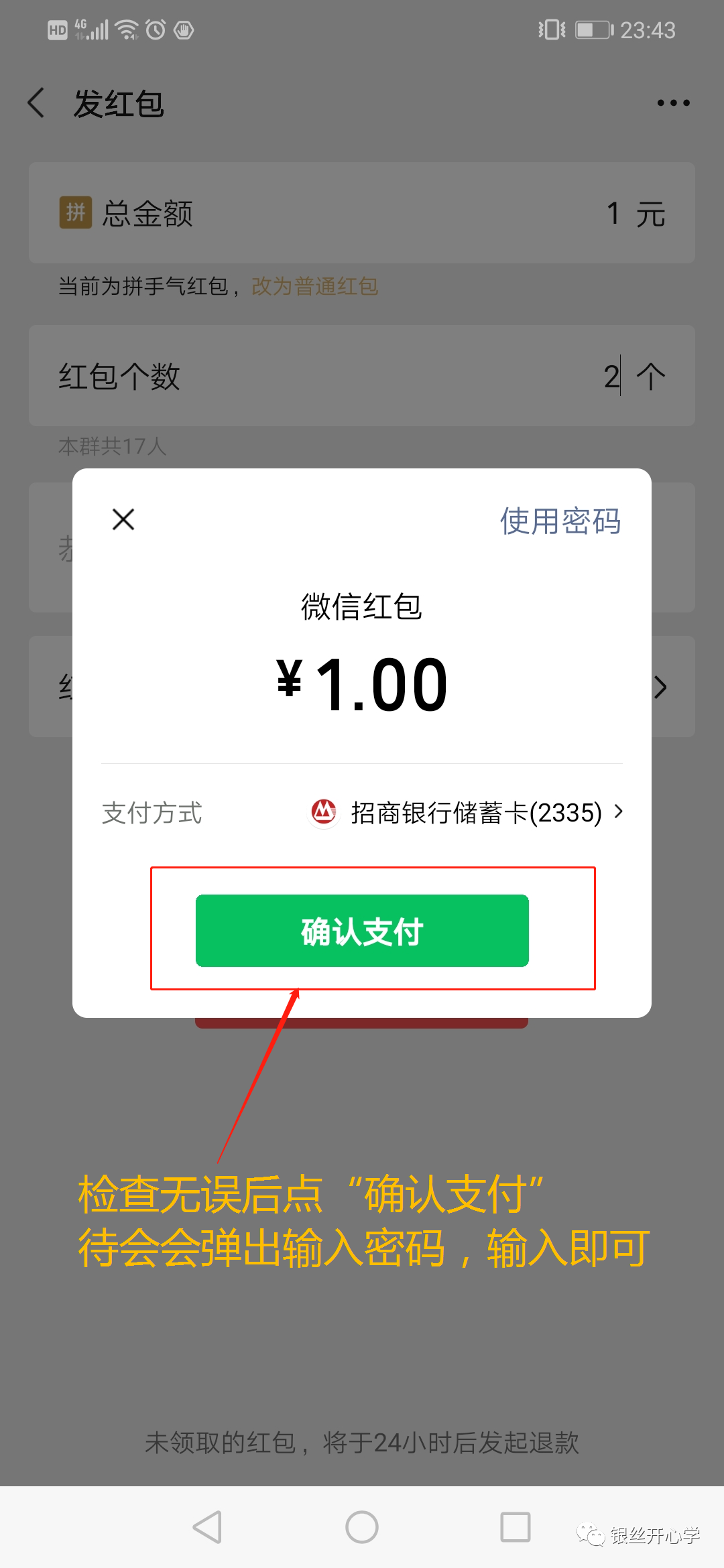 微信發紅包怎么發給指定人,新手用微信發紅包步驟如下,微信發紅包怎么發
