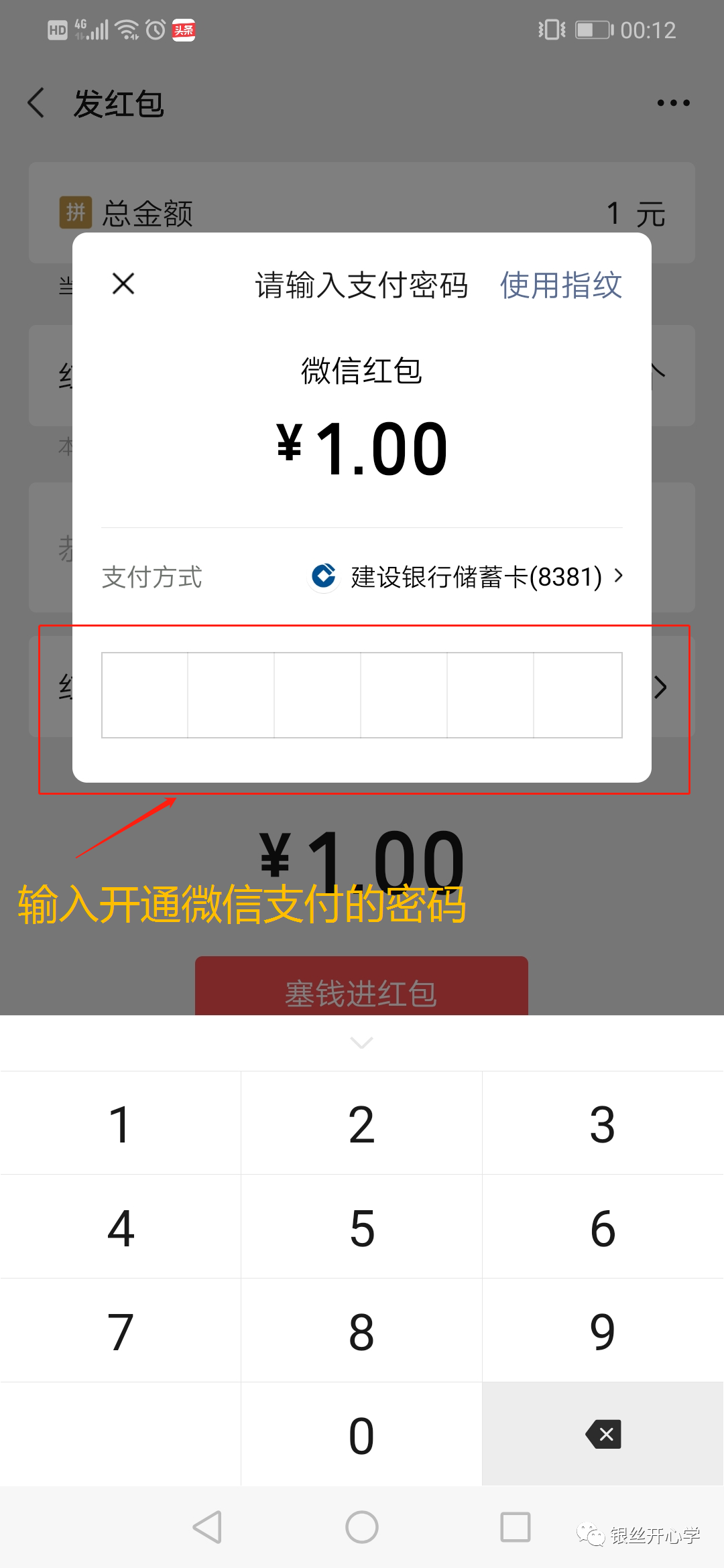 微信發紅包怎么發給指定人,新手用微信發紅包步驟如下,微信發紅包怎么發