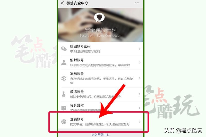 微信怎么注銷實名認證,快速注銷微信賬號方法,微信怎么注銷