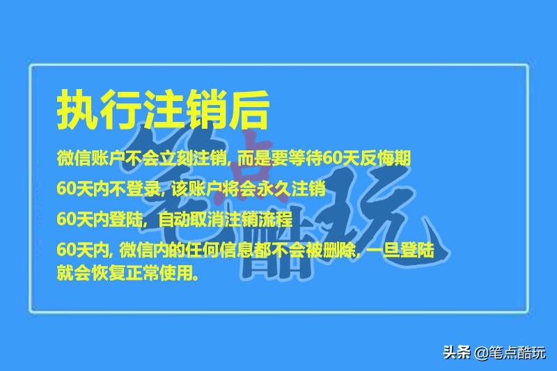 微信怎么注銷實名認證,快速注銷微信賬號方法,微信怎么注銷