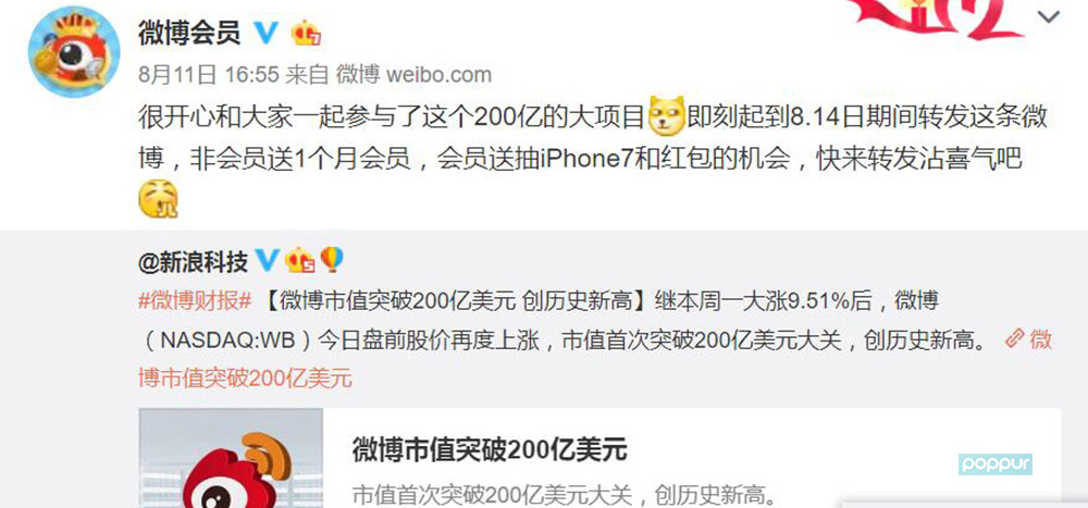 微博如何取消自動續(xù)費(fèi)功能,查詢微博會員續(xù)費(fèi)記錄,微博如何取消自動續(xù)費(fèi)
