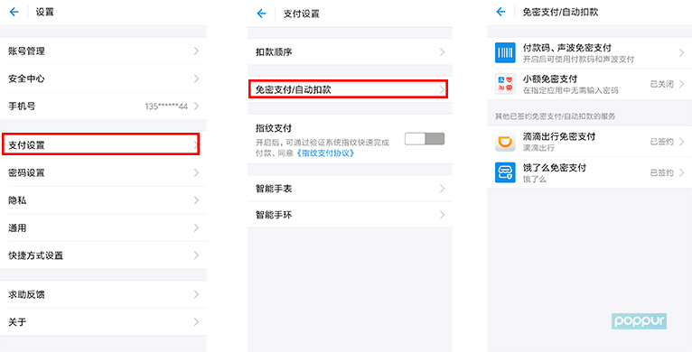 微博如何取消自動續(xù)費(fèi)功能,查詢微博會員續(xù)費(fèi)記錄,微博如何取消自動續(xù)費(fèi)