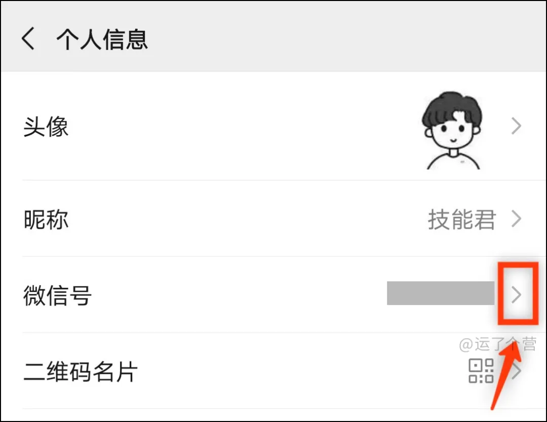 微信號能不能改第一次,教你微信號第二次修改技巧,微信號能不能改