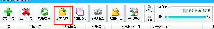 查物流信息怎么查,物流公司名稱查詢大全,查物流信息