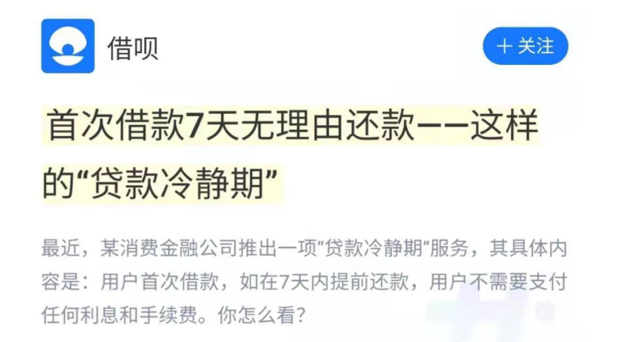 借唄貸款利息是什么,借10萬分36期的正規(guī)平臺(tái),借唄貸款