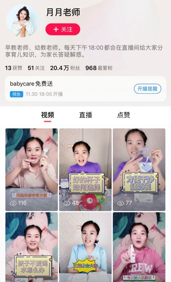直播賺錢怎么賺錢,初學者做直播賺錢方法,直播賺錢