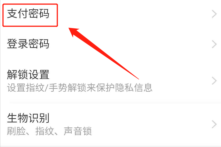 支付密碼怎么改成指紋,手機變掃碼槍收款方法,支付密碼怎么改