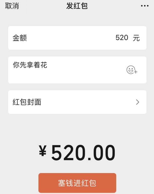 520微信紅包限額多少,微信限額除方法,微信紅包限額多少