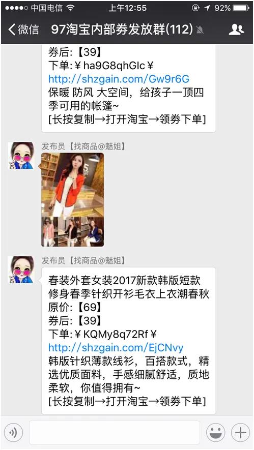 天貓超市內部優惠券領取,優惠券代理平臺講解,天貓優惠群是怎么回事