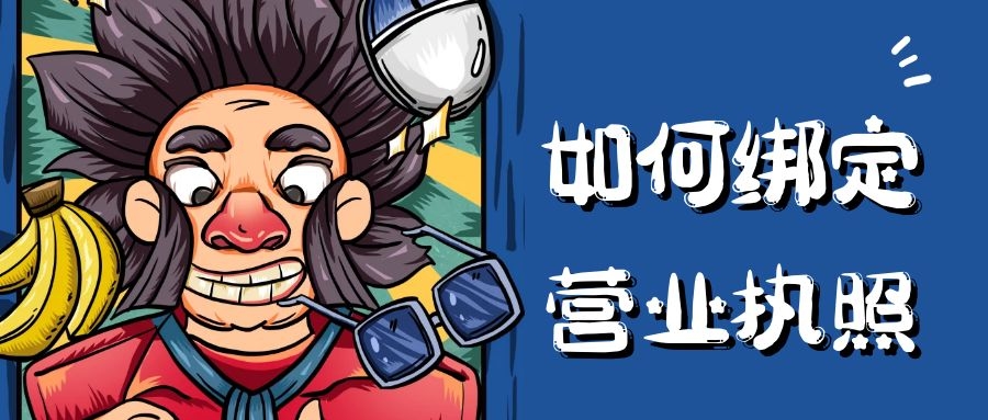 個(gè)體網(wǎng)店?duì)I業(yè)執(zhí)照辦理流程,申請(qǐng)網(wǎng)店?duì)I業(yè)執(zhí)照步驟,網(wǎng)店?duì)I業(yè)執(zhí)照辦理流程