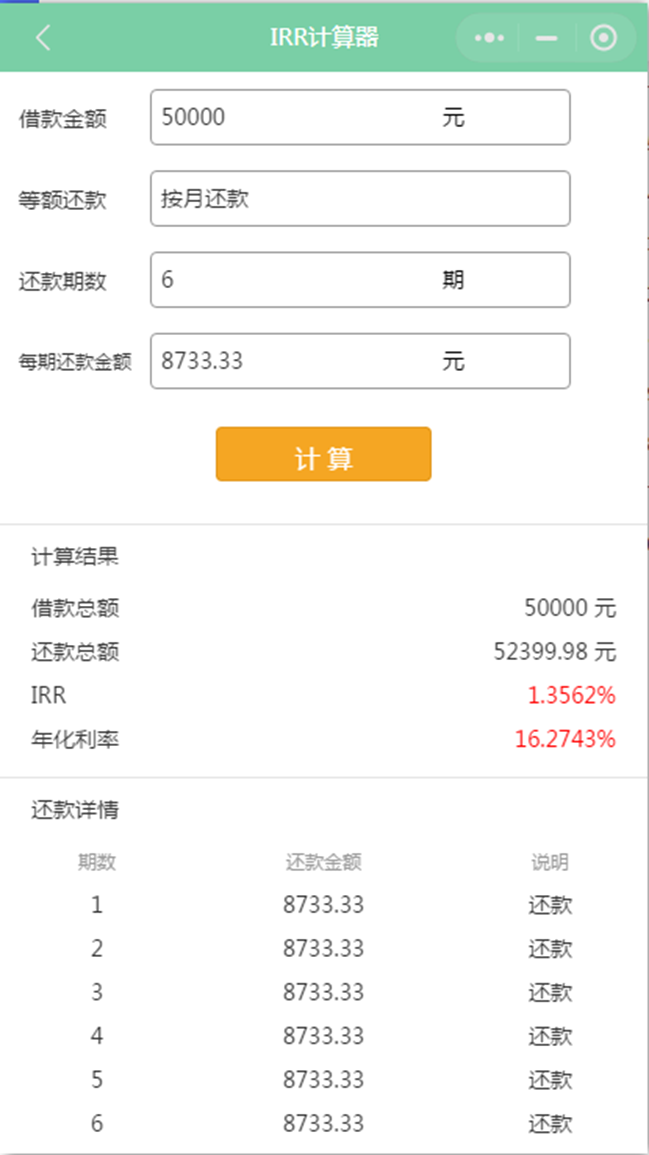花唄利息是多少怎么算,舉例花唄借款10000利息,花唄利息