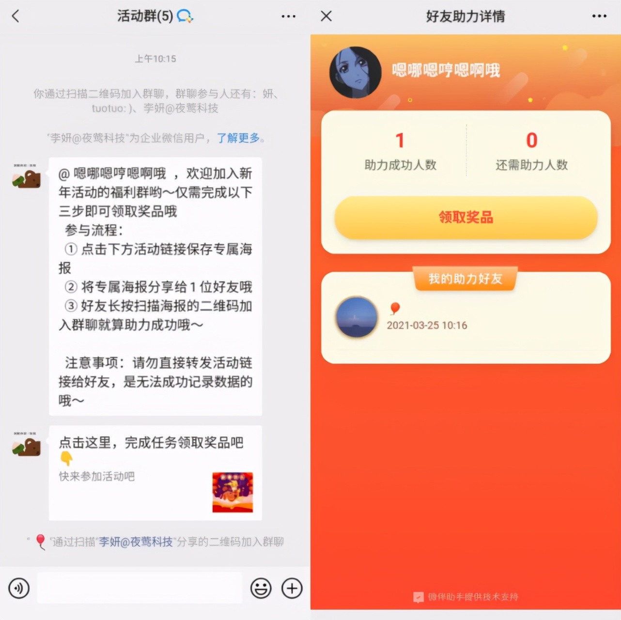 微信加人免費神器,微信加人的技巧和方法,微信加人神器