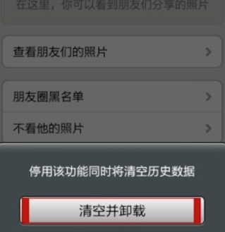 手機如何關閉朋友圈功能,朋友圈停用僅自己可見方法,如何關閉朋友圈功能