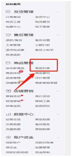 拼多多后臺登錄入口,詳解拼多多官網商家入駐,拼多多后臺登錄