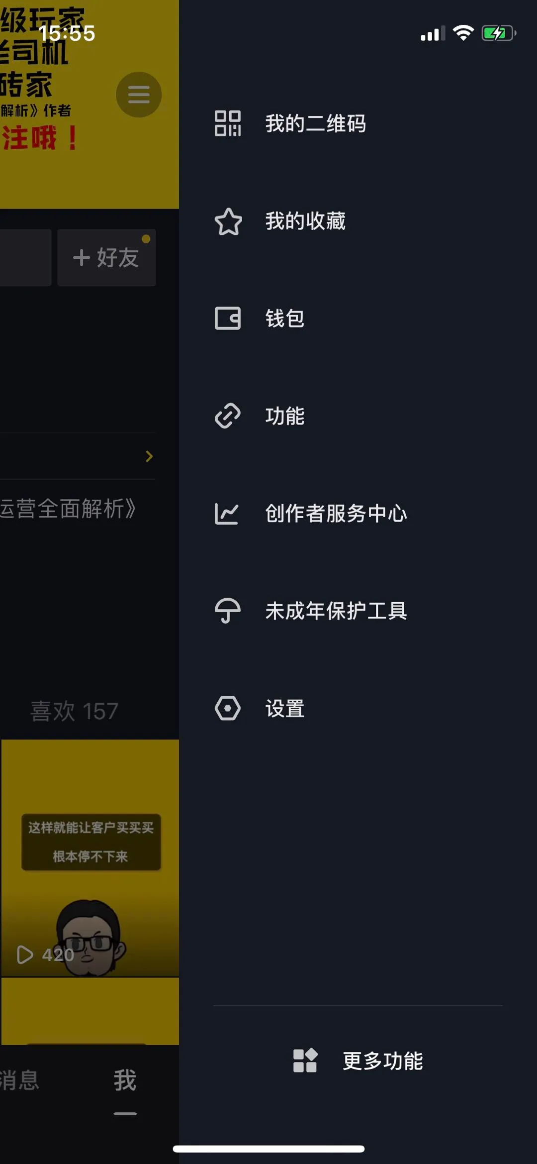 手機怎么直播打游戲,在手機上搞直播操作,手機怎么直播