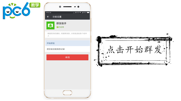 微信怎樣群發(fā)消息給每一個好友,教你微信一鍵群發(fā)所有群,微信怎樣群發(fā)消息
