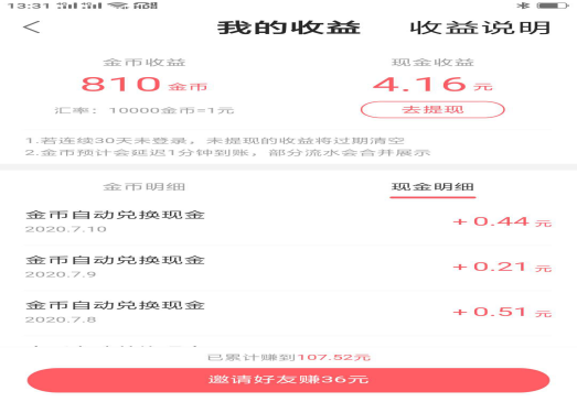 有什么軟件可以賺錢快又安全,能賺錢的良心app游戲,有什么軟件可以賺錢