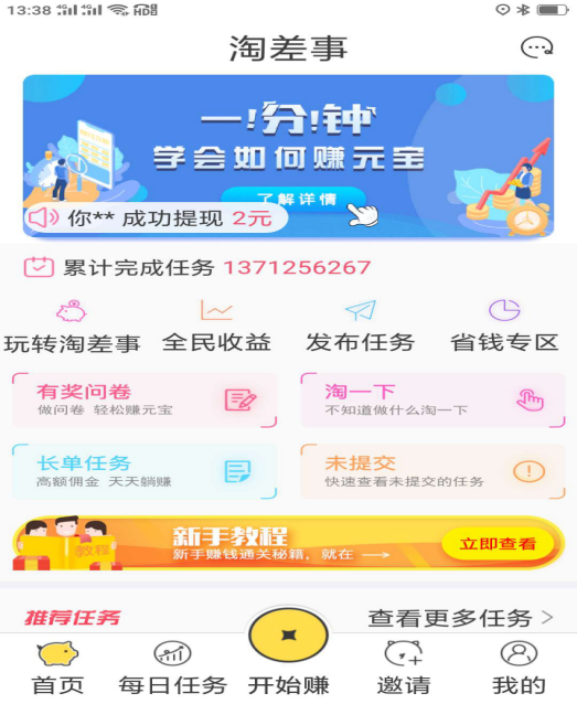 有什么軟件可以賺錢快又安全,能賺錢的良心app游戲,有什么軟件可以賺錢