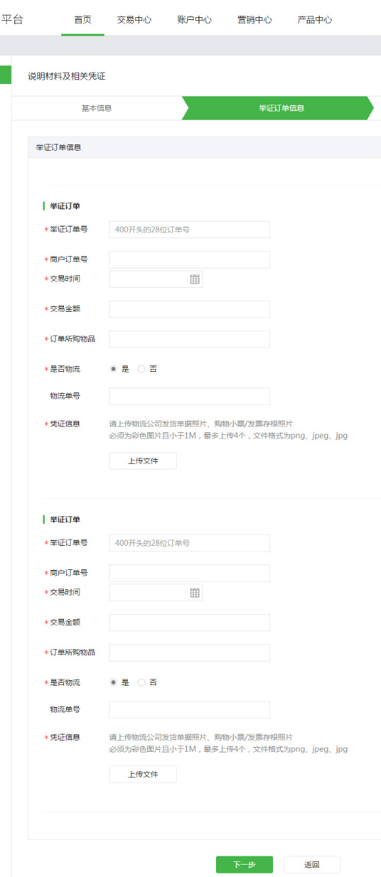 微信商戶平臺在哪,商戶平臺注冊教程,微信商戶平臺