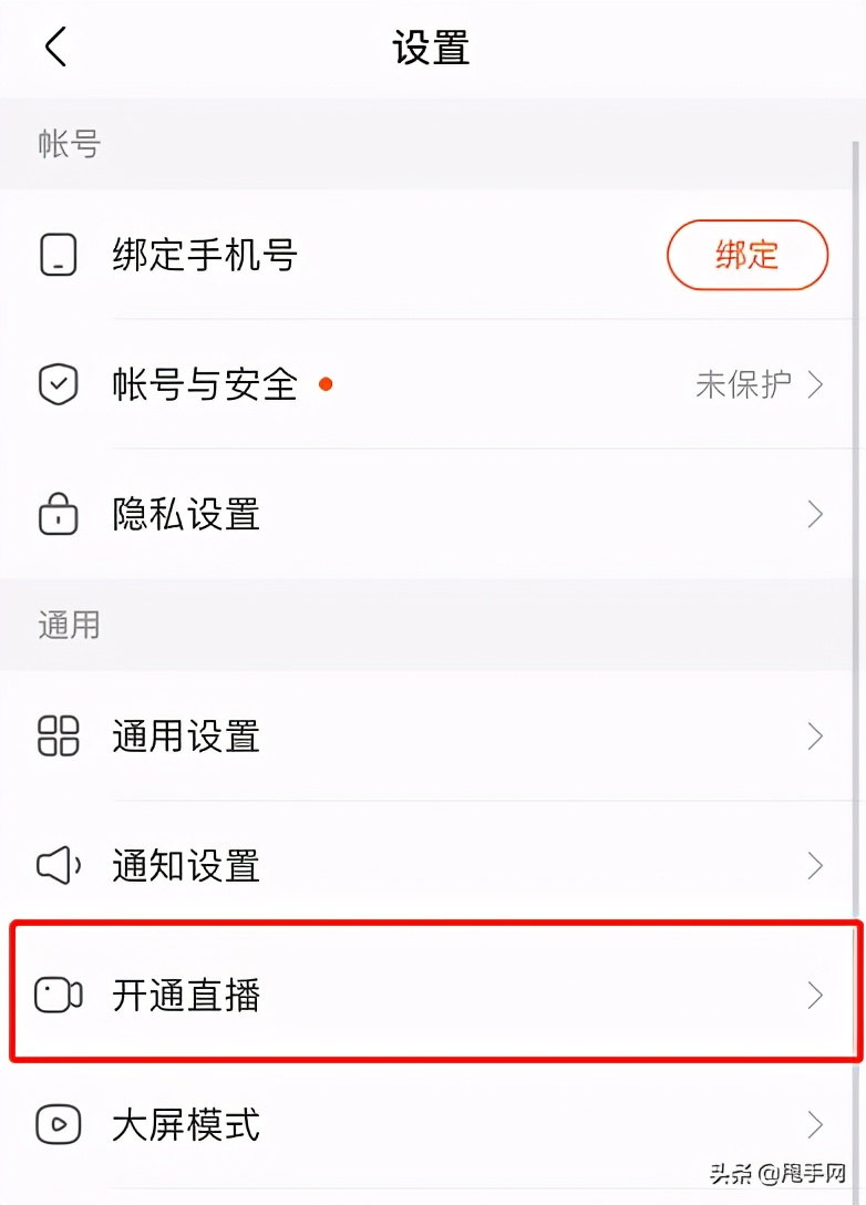 快手怎么開直播賺錢,直播回放設置方法,快手怎么開直播