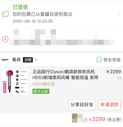 戴森吹風機哪里好,真假戴森吹風機對比,戴森吹風機