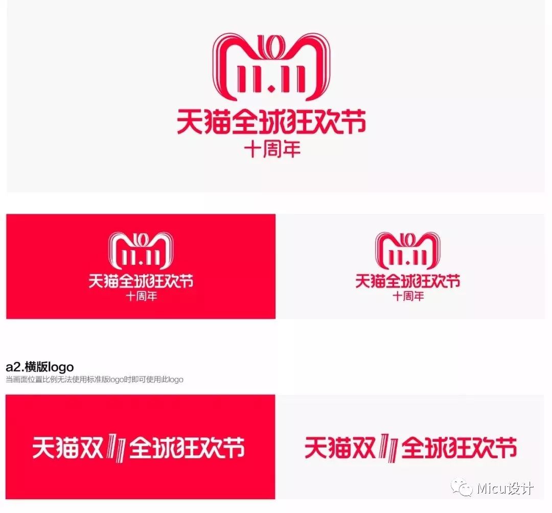 天貓雙十一logo設(shè)計(jì)理念,講解天貓logo演變過(guò)程,天貓雙十一logo