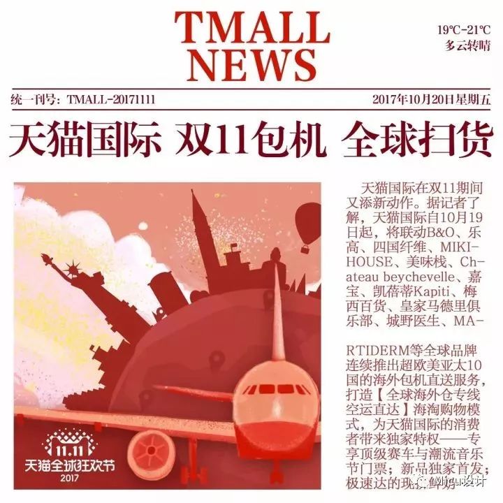 天貓雙十一logo設(shè)計(jì)理念,講解天貓logo演變過(guò)程,天貓雙十一logo
